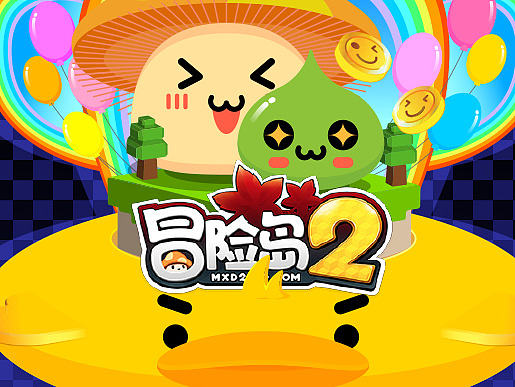 冒险岛三宝~亮片翻翻