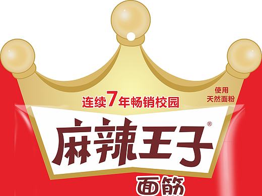 麻辣王子皇冠高档面筋食品包装海报banner广告图
