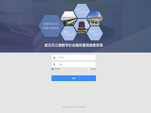 2015 公司系统模板方案