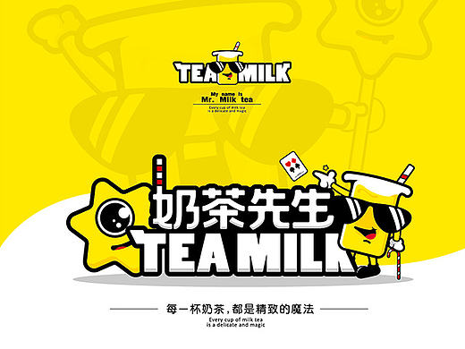 餐饮时代|烘培类VI设计-奶茶先生