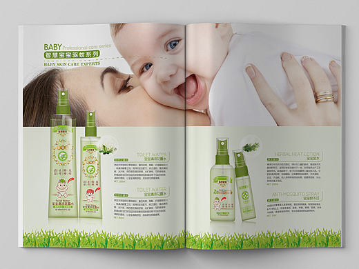 《智慧宝宝》婴童护肤画册（个人主页-ZMTMwNDgwODg=） - 书籍/画册 - 站酷设计师R_ADAM原创素材 - 站酷ZCOOL