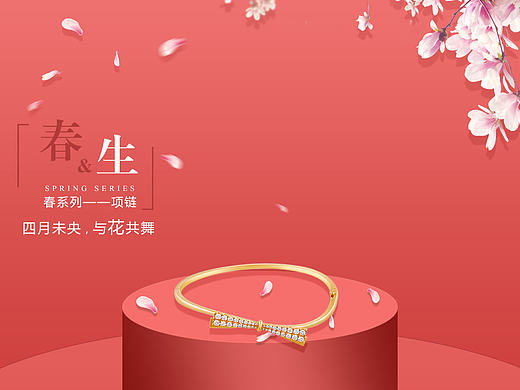 首饰软文配图飞机稿（个人主页-ZMTgzNTc5MjA=） - 宣传物料 - 站酷设计师小小麦123原创素材 - 站酷ZCOOL