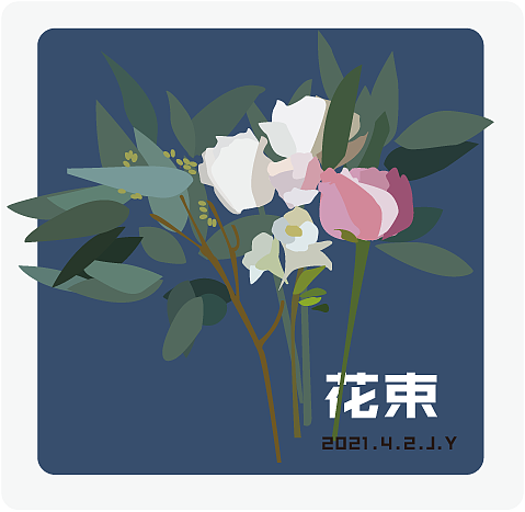 花束（個人主頁-ZNTE3OTU1MDg=） - 創(chuàng)作習(xí)作 - 站酷設(shè)計師KYLE94原創(chuàng)素材 - 站酷ZCOOL