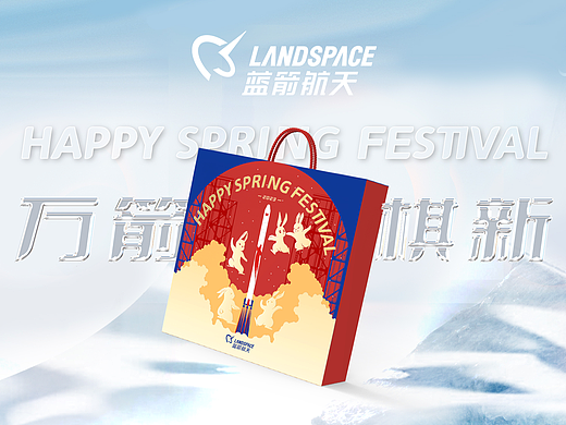 一厘x蓝箭航天-新春礼盒提案