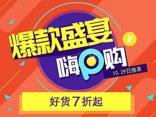 电商字体简易合成