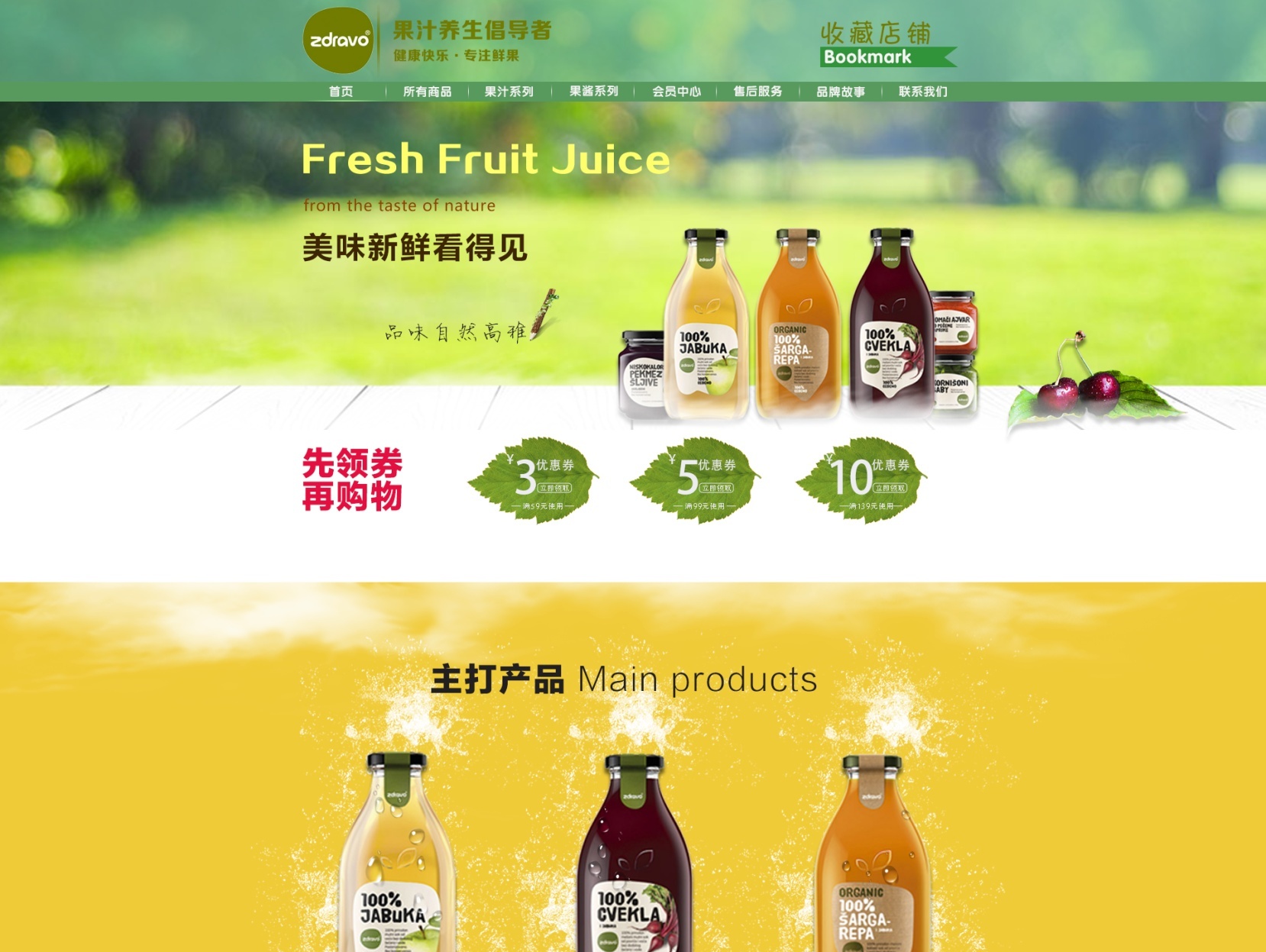 果汁饮料海报 汇源果100海报|平面|海报|三个小念尛 - 原创作品 - 站酷 (ZCOOL)