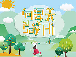 节日海报