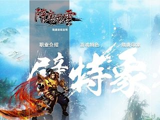 游戏特色页面入口-全flash