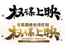 三国-策略