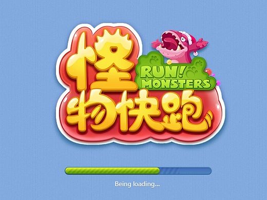 怪物快跑字体设计与游戏UI