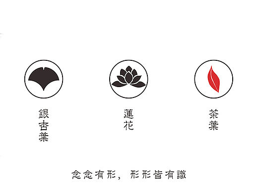 “禅荷子”茶馆品牌视觉识别系统