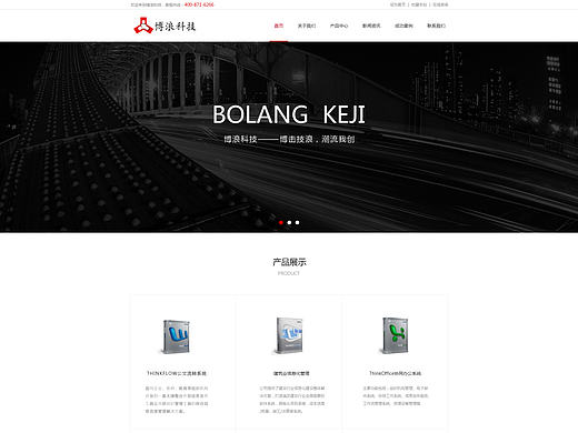 博浪科技网页设计