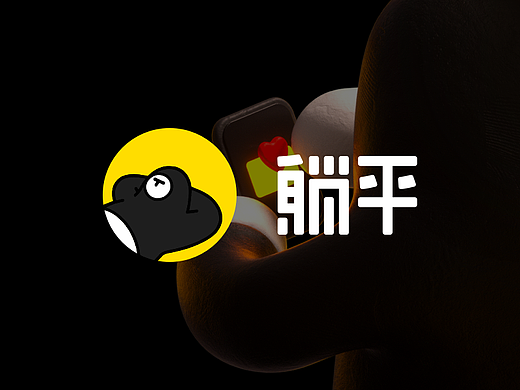 躺平编年史