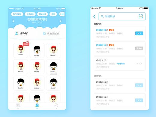 口语机器人ui设计
