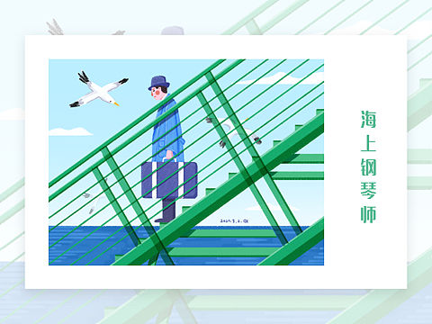 电影转插画系列