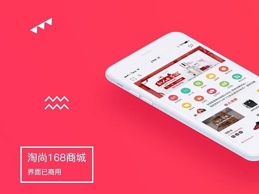 商城平台app