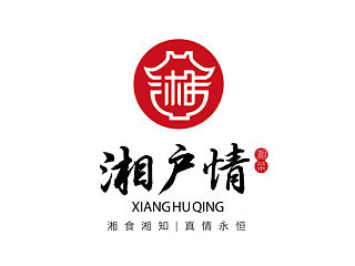 湘户情品牌形象设计