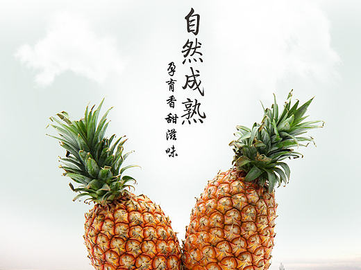 详情页 水果类目 凤梨