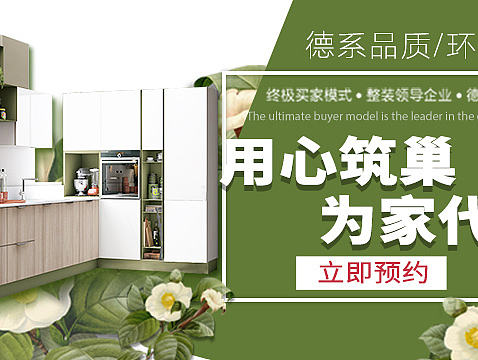 环保 绿色