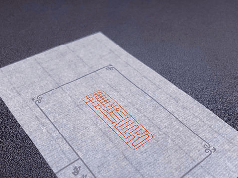 雒城石公（之二）