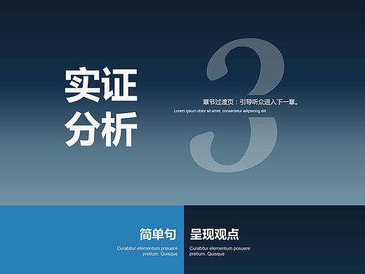 毕设论文答辩PPT