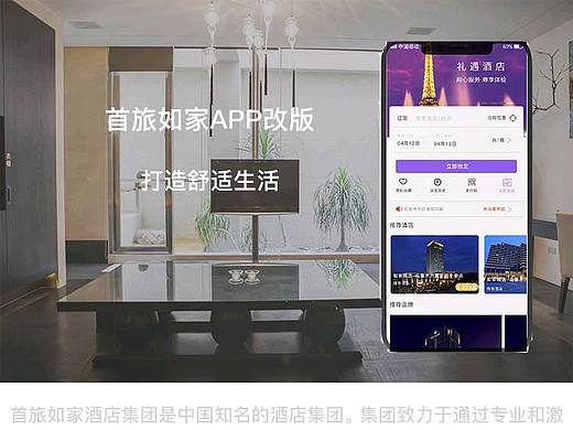 如家APP改版（个人主页-ZNTMzNzE3ODA=） - APP界面 - 站酷设计师王安格原创素材 - 站酷ZCOOL