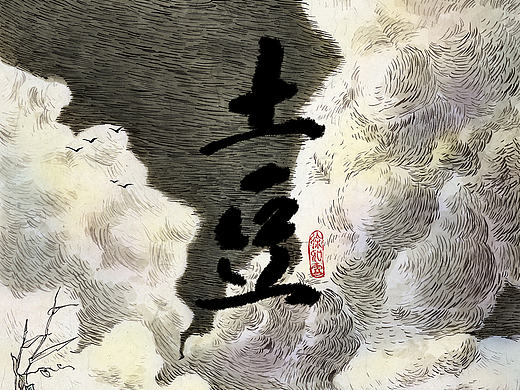 "土豆"小漫画--完整版