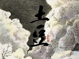 "土豆"小漫画--完整版