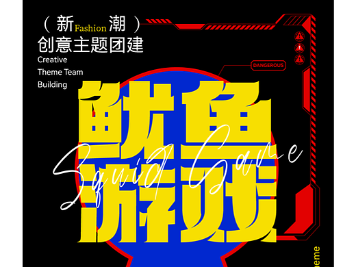 「第三十六天」平面-机能风（个人主页-ZNjUzODM4MTY=） - IP形象 - 站酷设计师张沂原创素材 - 站酷ZCOOL