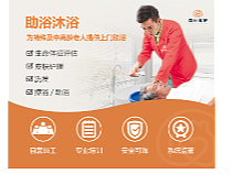 养老服务小程序详情页设计