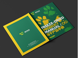 产品画册 宠物食品 画册设计 品牌画册 版式设计