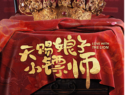 小镖师