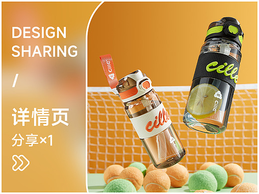 电商详情页案例分享 