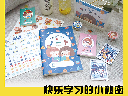 《小小外国语》IP衍生与文创产品设计