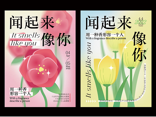 一周海报版式设计总结