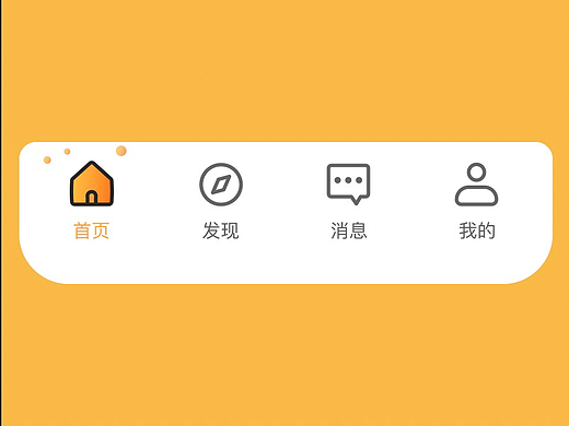 Tab标签图标 交互动效