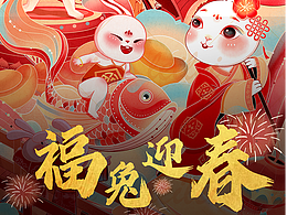 新年