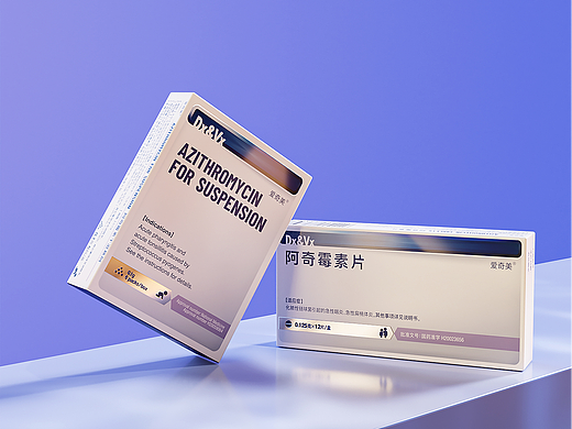 Dx&Vx 阿奇霉素药品系列包装
