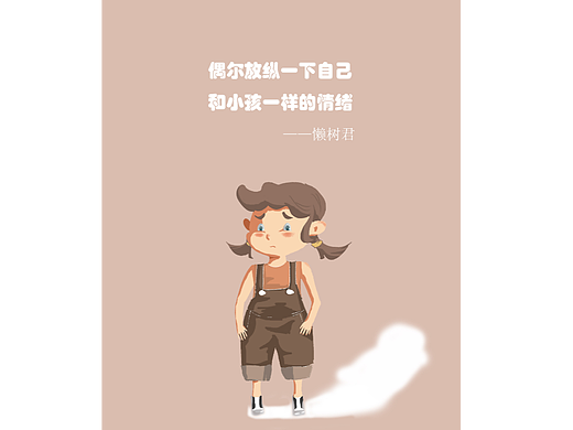 心情签