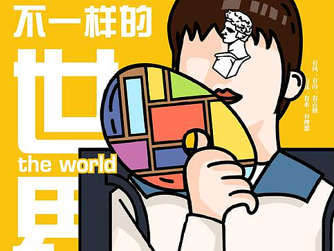 旅行插画海报宣传设计