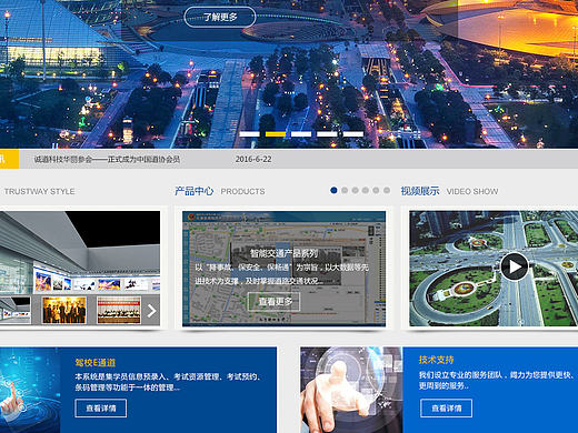 一个科技类网站，飞机稿（个人主页-ZMTcxNjMyMDA=） - 企业官网 - 站酷设计师暖心果儿原创素材 - 站酷ZCOOL