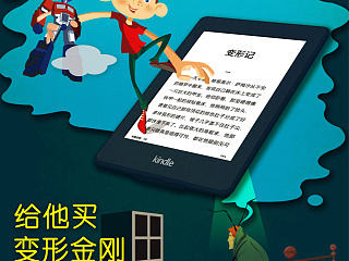 kindle 海报