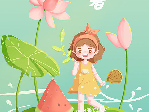 二十四节气之小暑