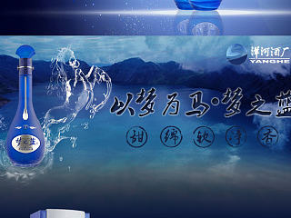 梦之蓝详情页