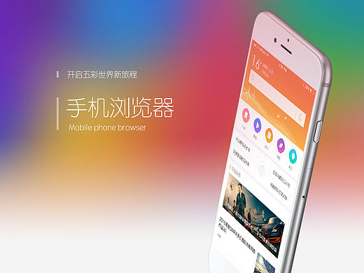 浏览器