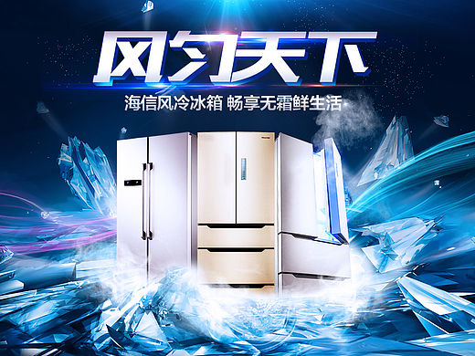 风匀天下活动图（个人主页-ZMTUxNTkzMjA=） - 运营设计 - 站酷设计师后来那几年原创素材 - 站酷ZCOOL