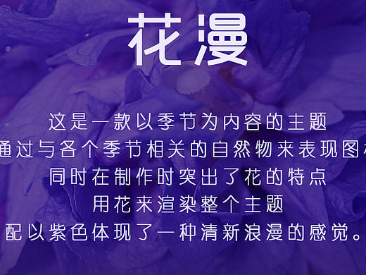 主题时间轴展示