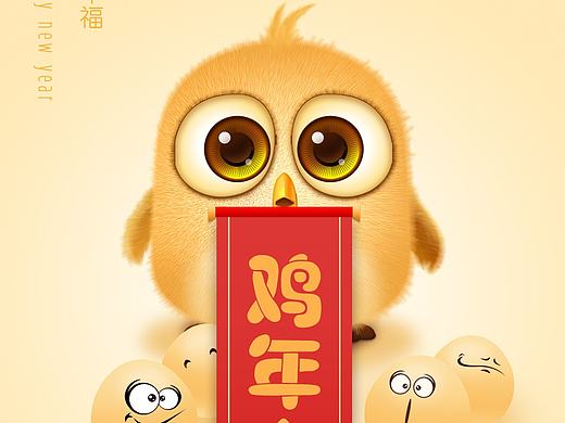 2017年春节闪屏页