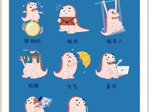 手绘手机界面主题设计“别人家的恐龙”