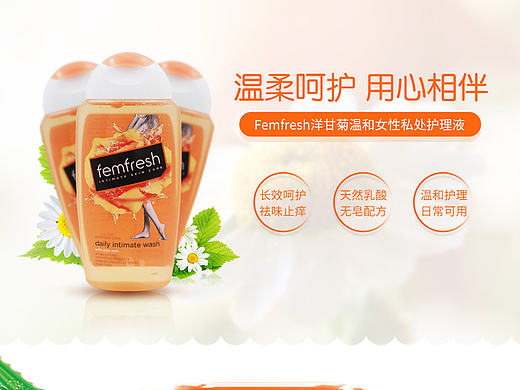 女性护理详情页